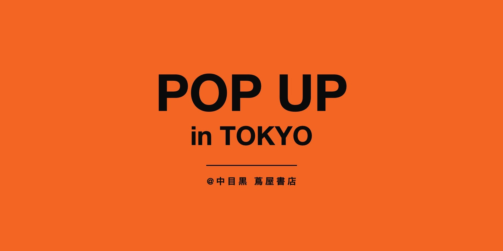 SPACE SOUVENIR POP UP in TOKYO @中目黒 蔦屋書店