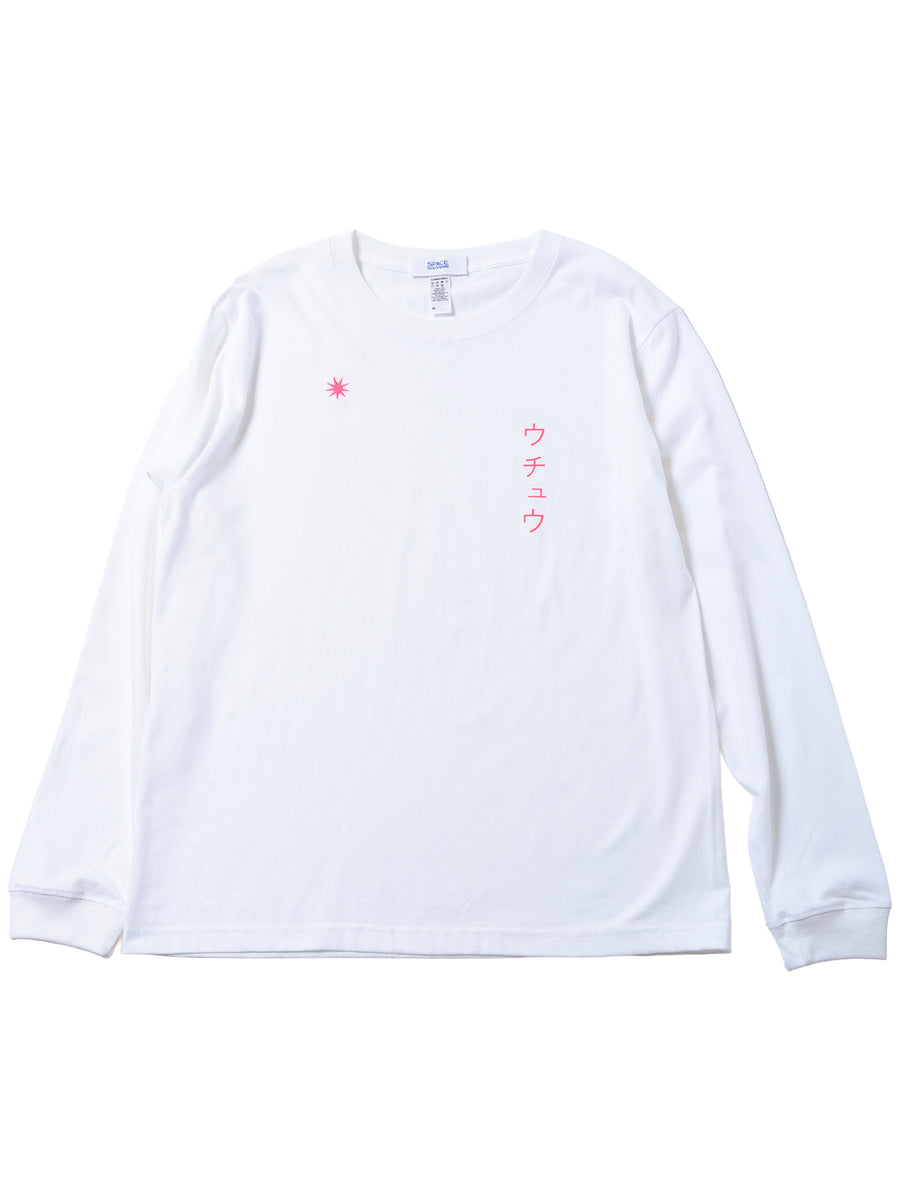 ウチュウ Long Tee - ホワイト - SPACE SOUVENIR